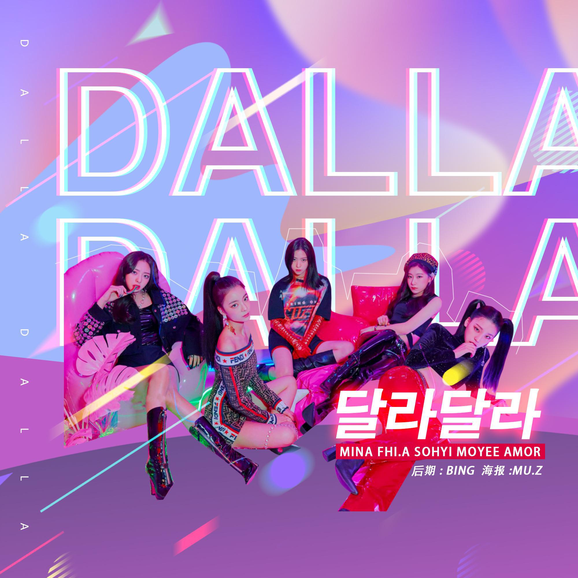 DALLA DALLA专辑