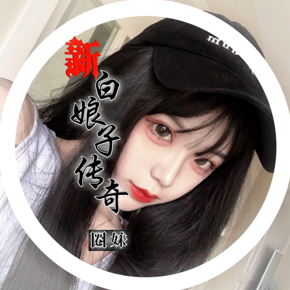 新白娘子传奇(DJ版)