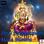 Shree Parameshwari Maha Mantra专辑