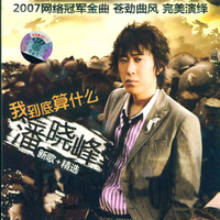 西域刀郎 - 还等什么(原版立体声伴奏)版本2