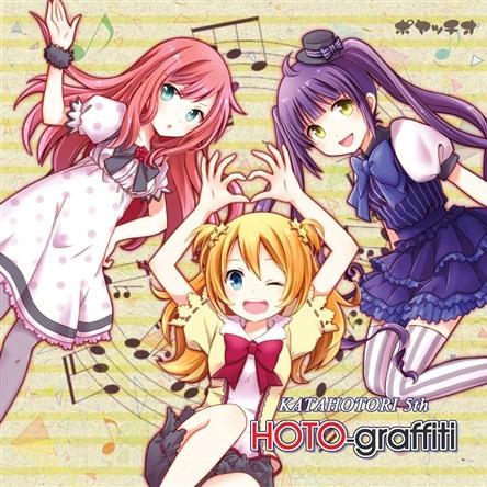 HOTO-graffiti专辑