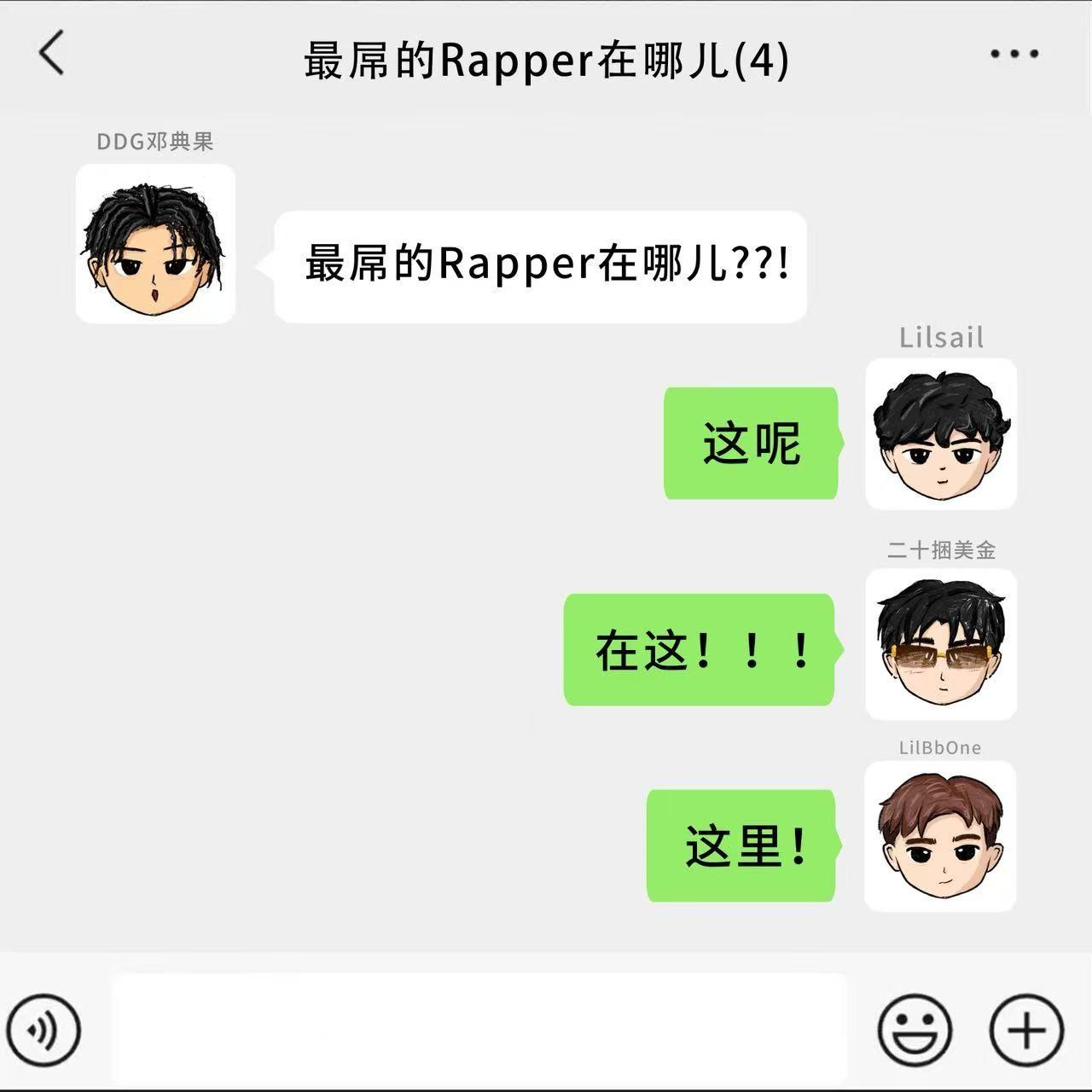 最屌的Rapper在哪儿（DDG Remix）