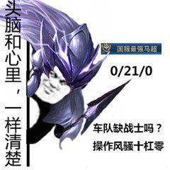 国服马超上单[Bgm]