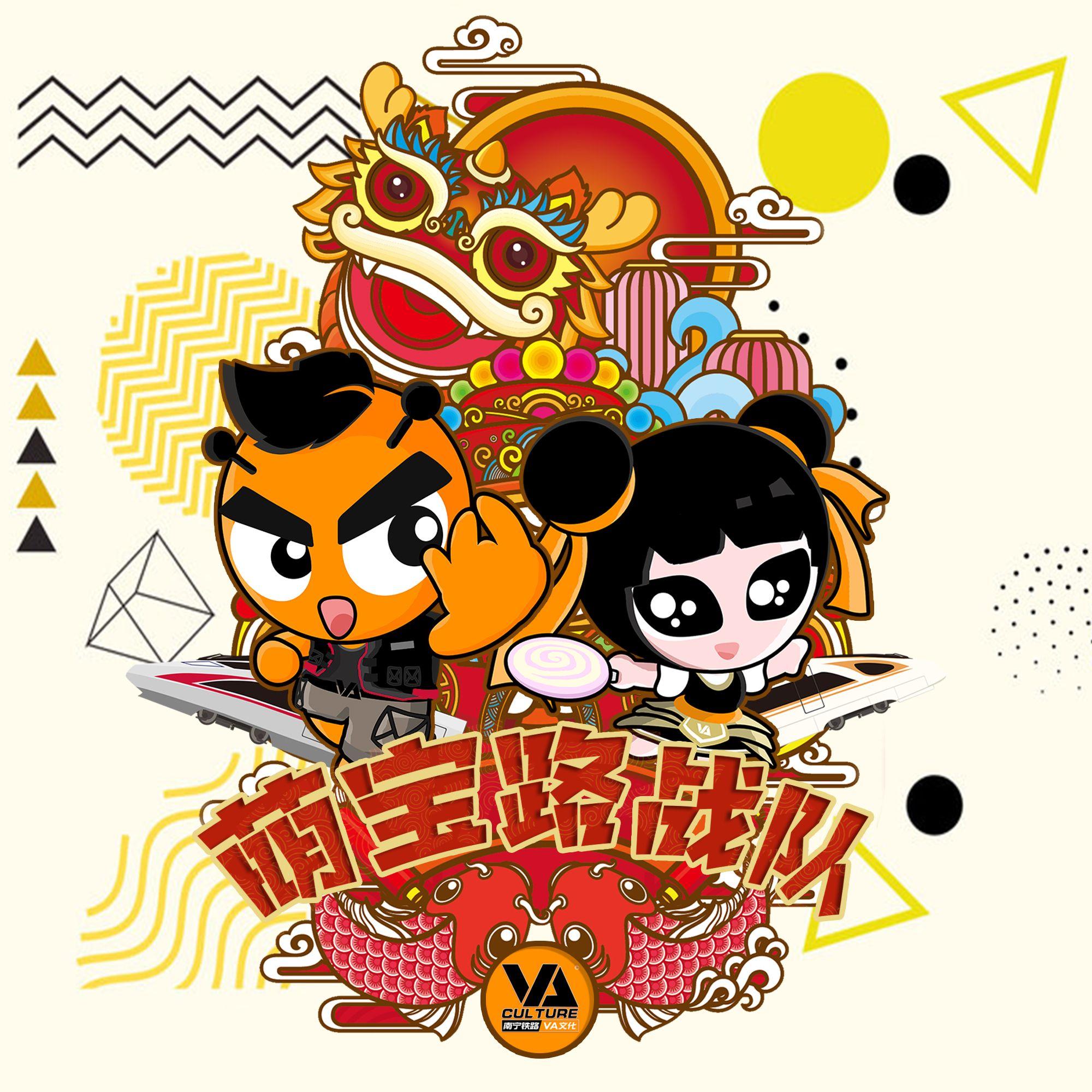 VA萌宝路战队