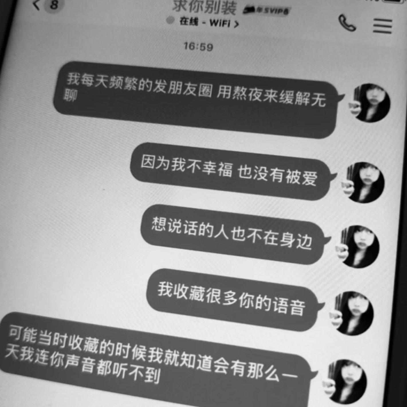 我讨厌这个世界