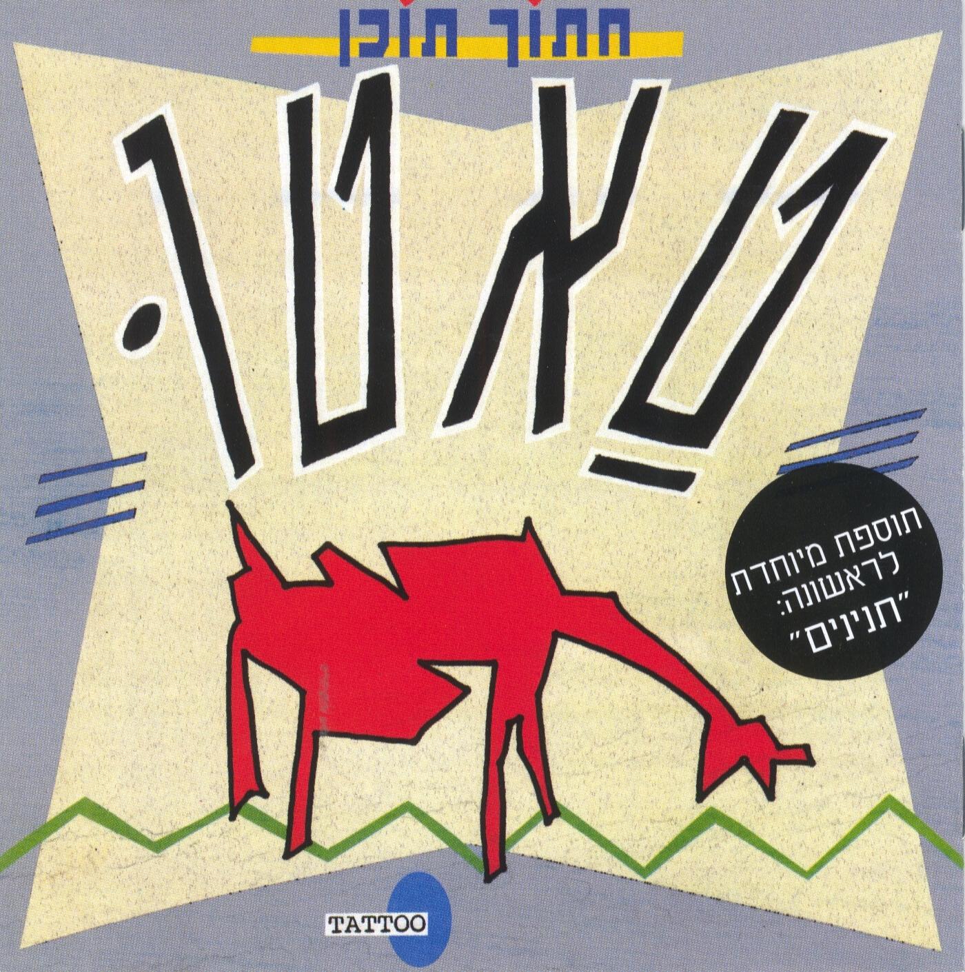 חתוך תוכן