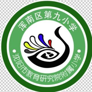 浑南九小2021新年音乐会节目单