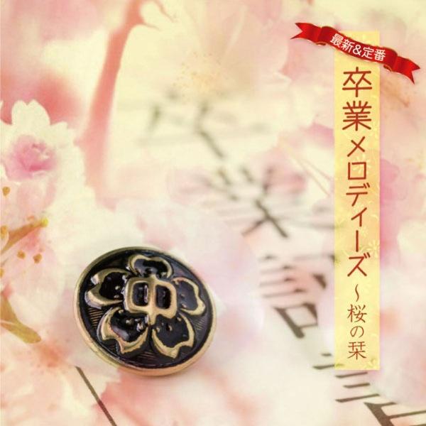 手纸~拝啓 十五の君へ