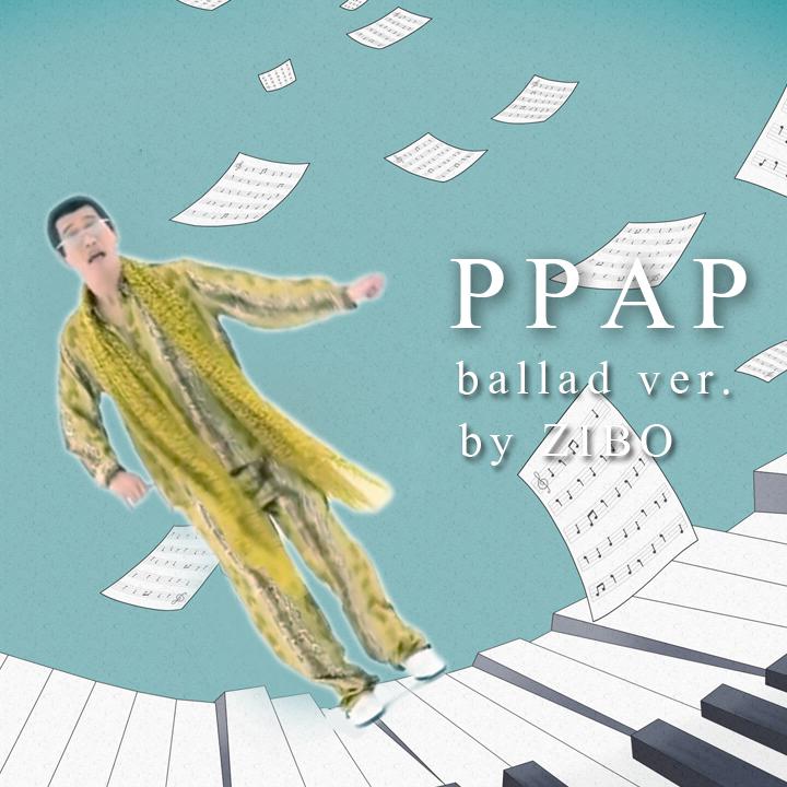 PPAP 抒情版专辑