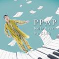 PPAP 抒情版