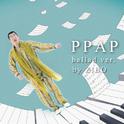 PPAP 抒情版专辑