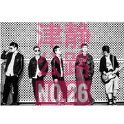 津静公路No.26