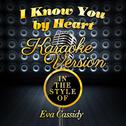 I Know You by Heart (In the Style of Eva Cassidy) [Karaoke Version] - Single专辑