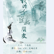 我的一个道姑朋友