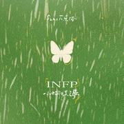 INFP