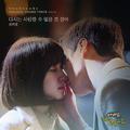 아버님 제가 모실게요 OST Part 8