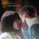 아버님 제가 모실게요 OST Part 8专辑