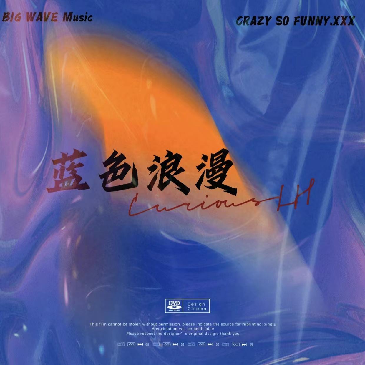 珍珠(Prod by Mantra)