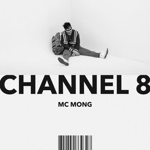 MC 몽 - 내 생애 가장 행복한 시간 Part.2