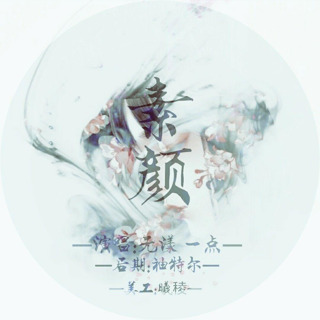 绝美霍老师