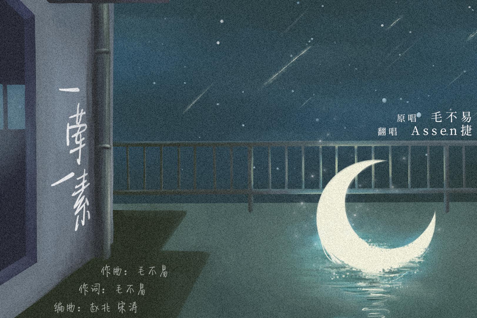 一荤一素