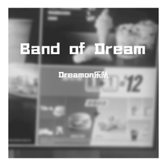 Band of Dream（摇滚梦之队）（Instrumental）