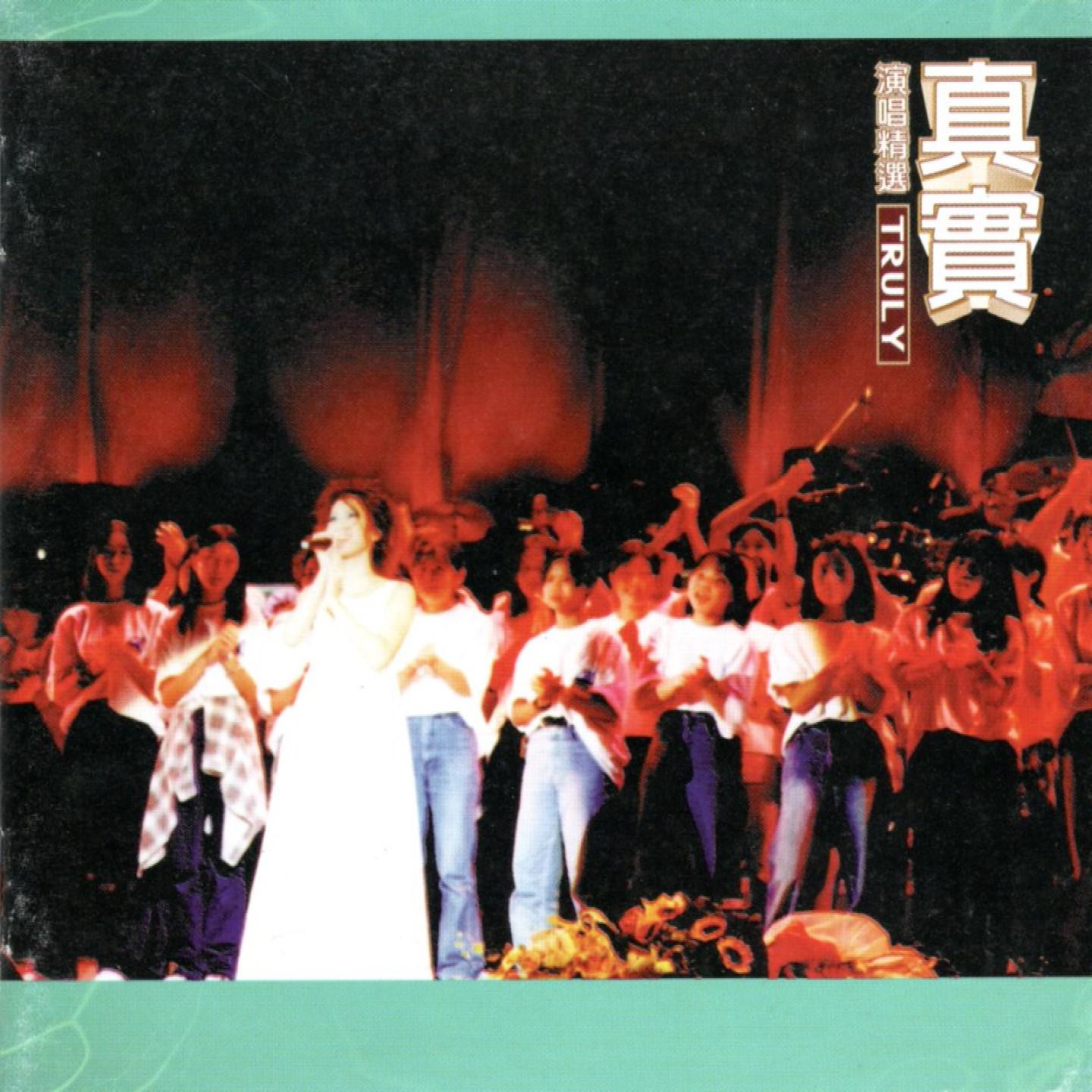 李玟歌曲封面
