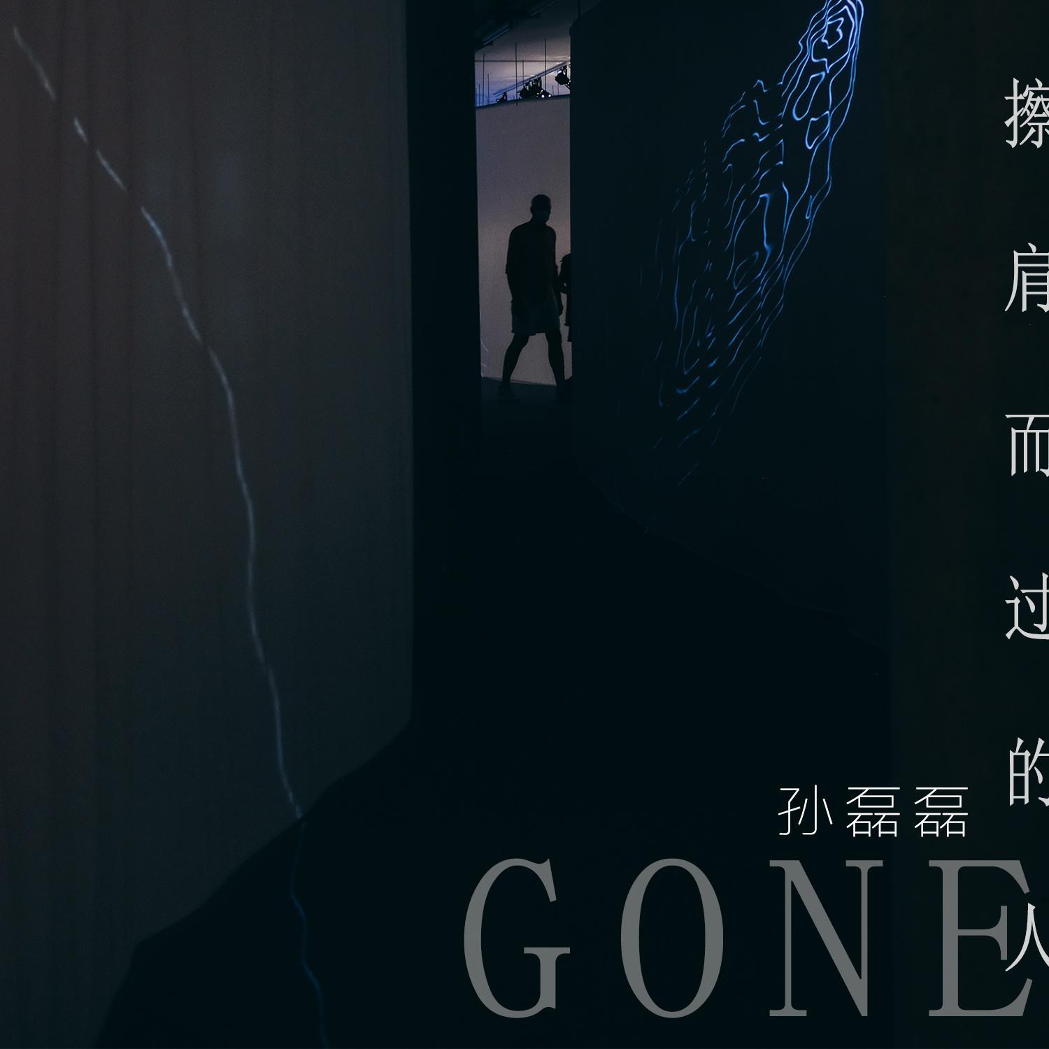 擦肩而过的人