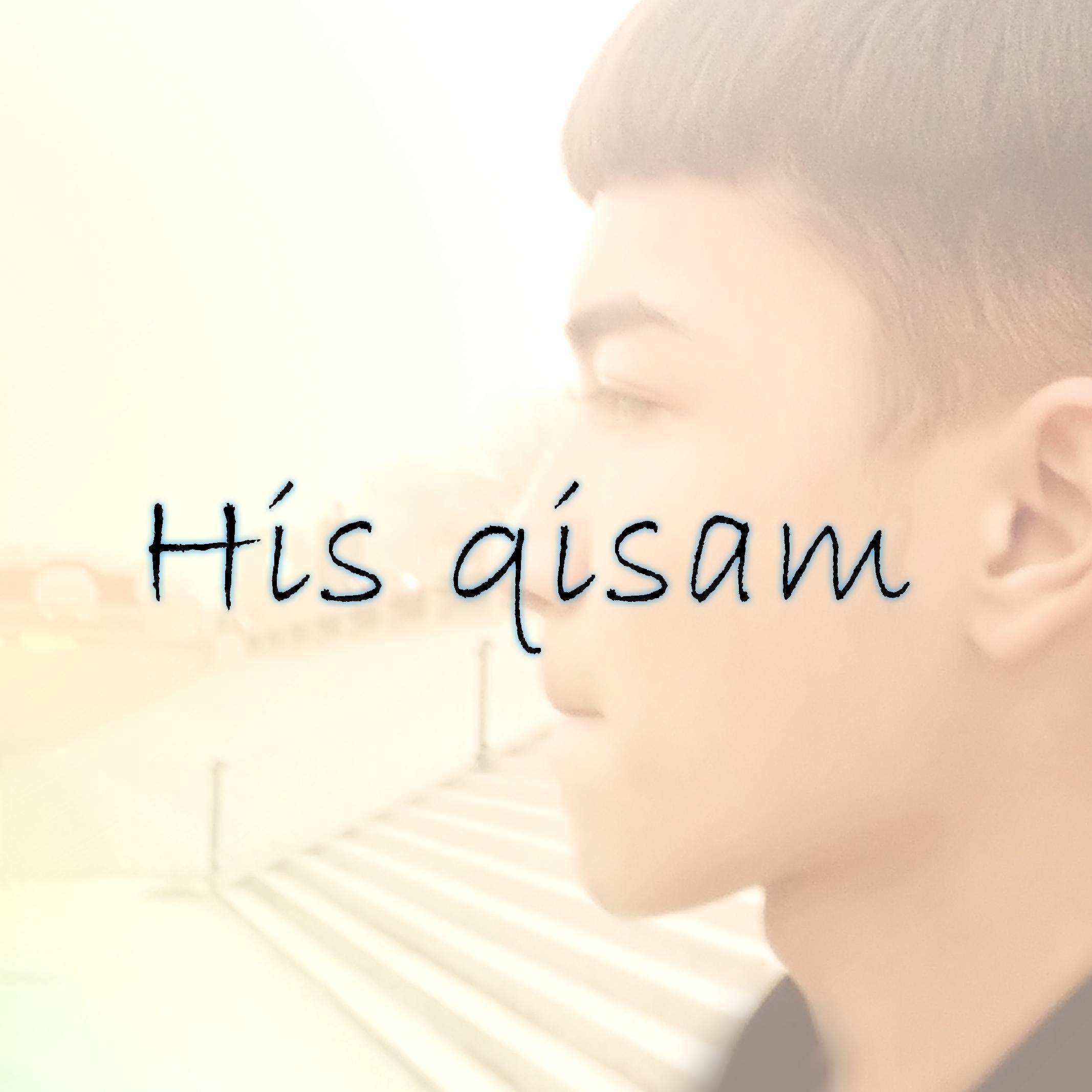 His qisam专辑