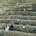 푸른 바다의 전설 OST Score Part 2专辑