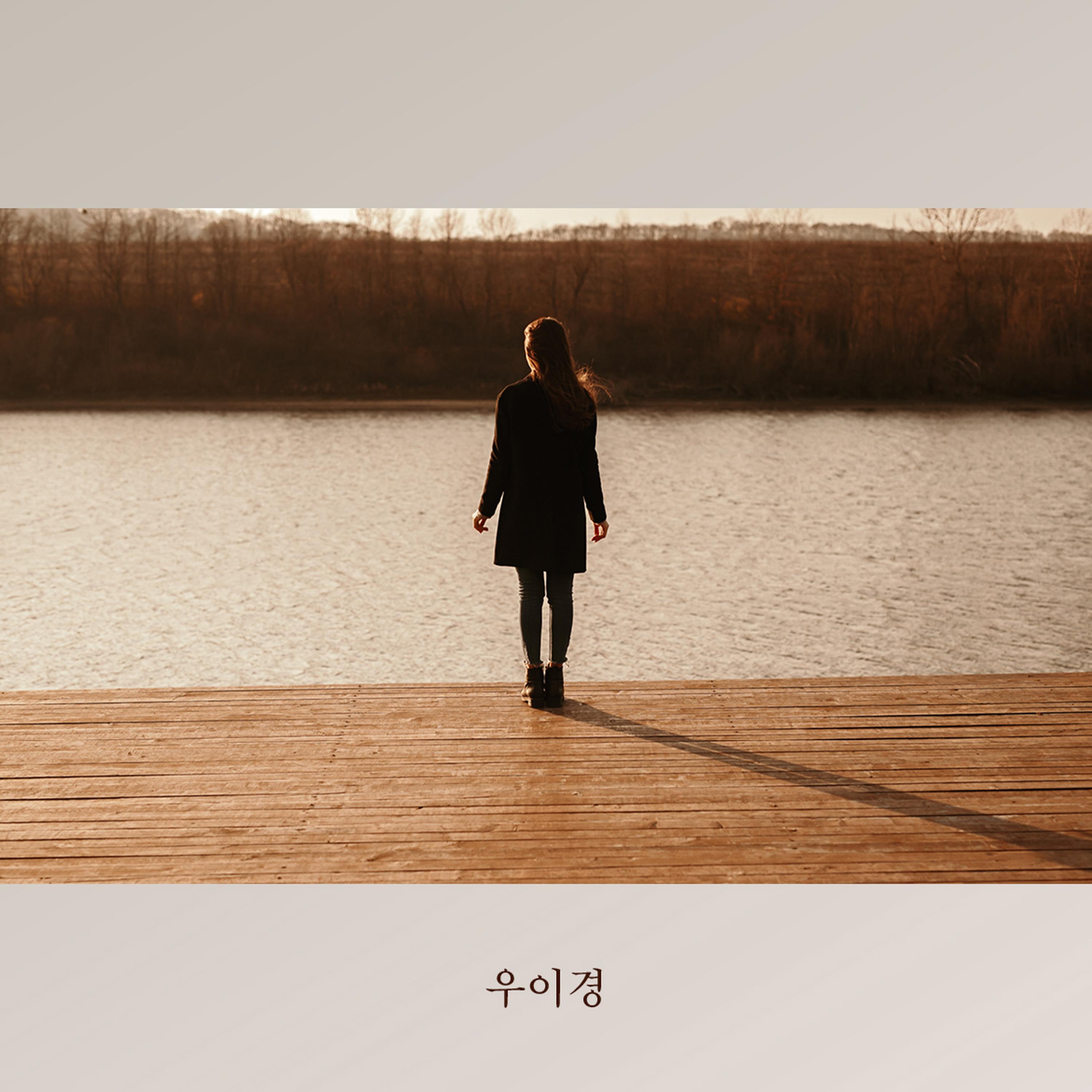 오늘처럼