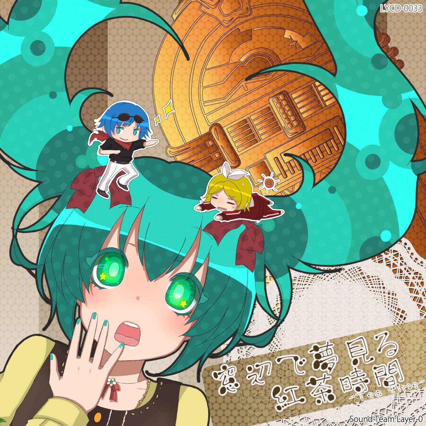 Beats meets girl (feat. KAITO)