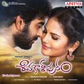 Sivakashipuram (Original Motion Picture Soundtrack)