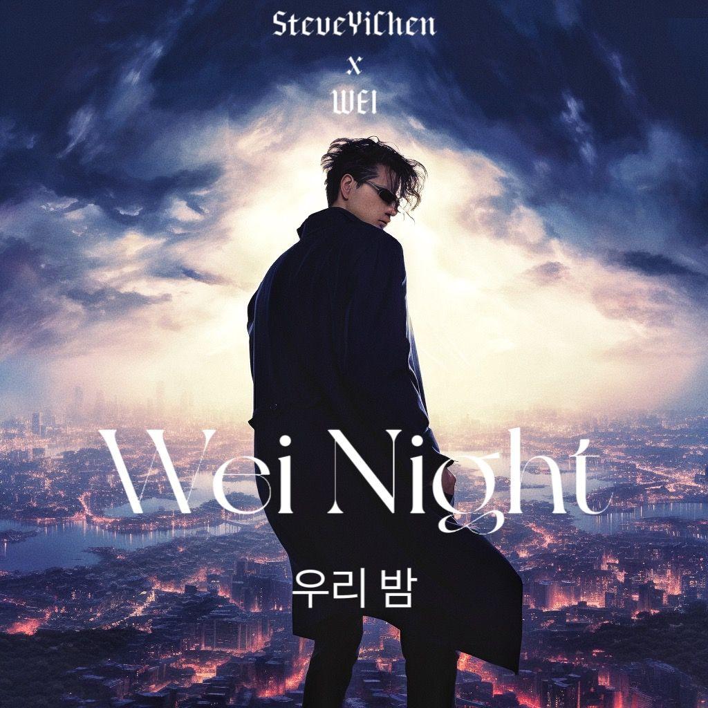 Wei night 우리 밤