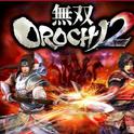 無双OROCHI 2 オリジナルサウンドトラック专辑