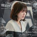 나의 해피엔드 OST Part.4专辑