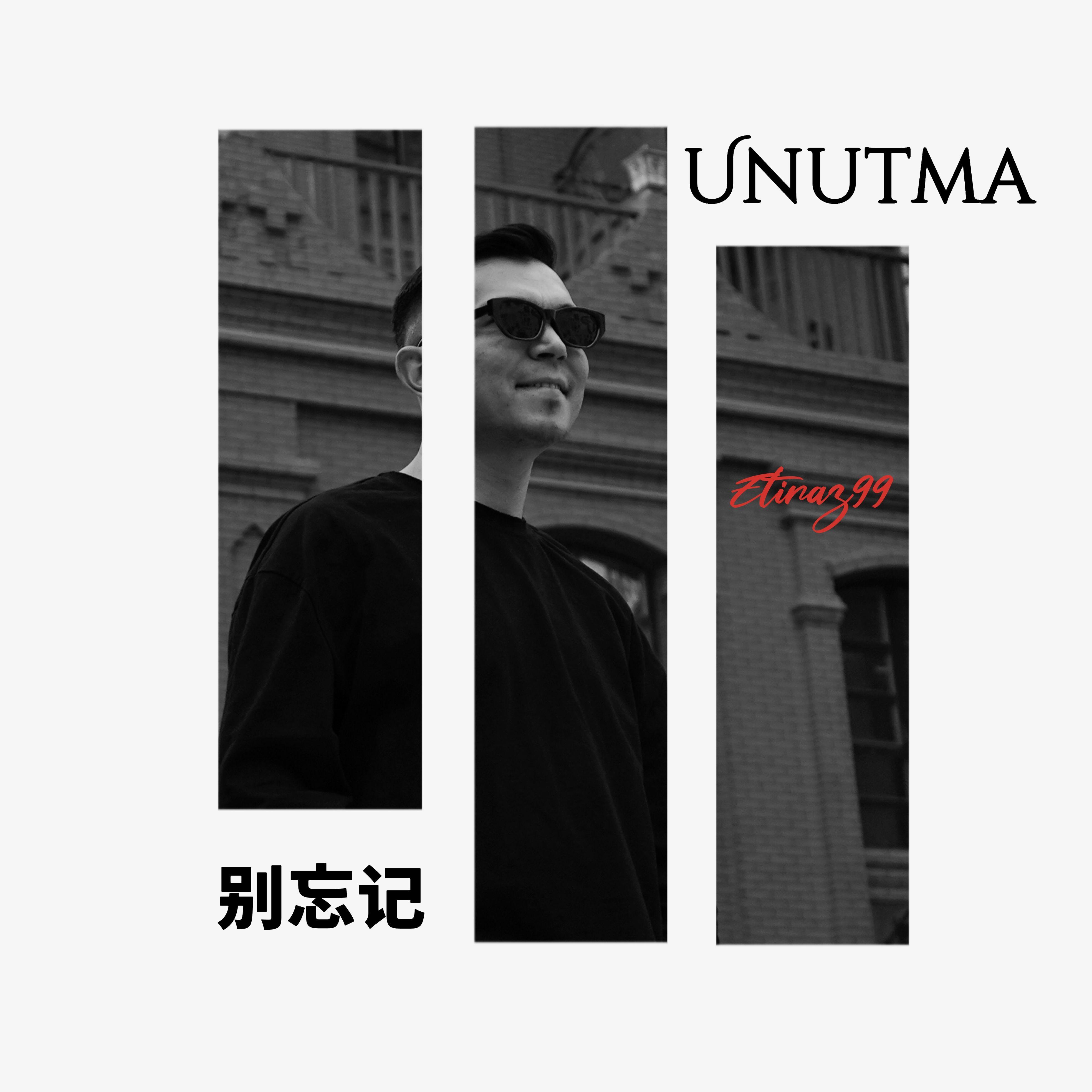 UNUTMA(别忘记）