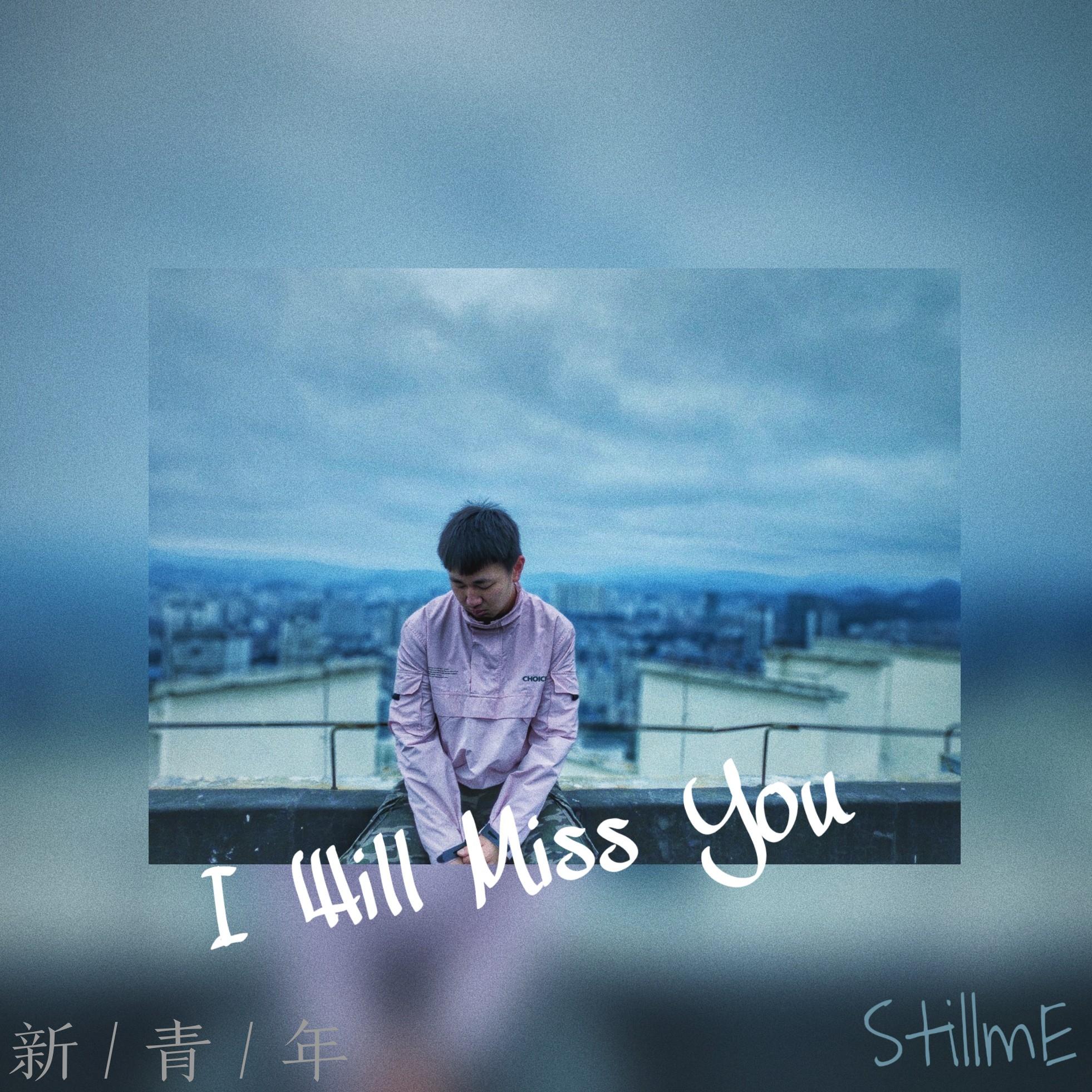 I WILL MISS YOU专辑