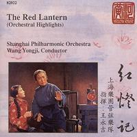 红灯记党教儿做一个刚强铁汉《嘉宾戏曲伴奏