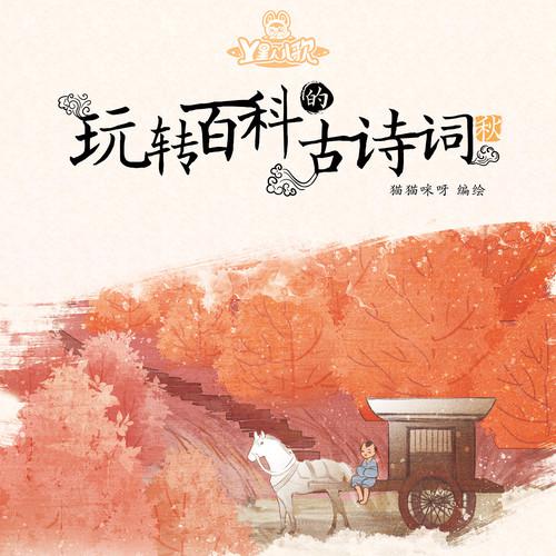 Y星人歌曲封面