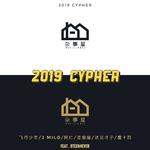 偷天换日(杂事屋Cypher)专辑