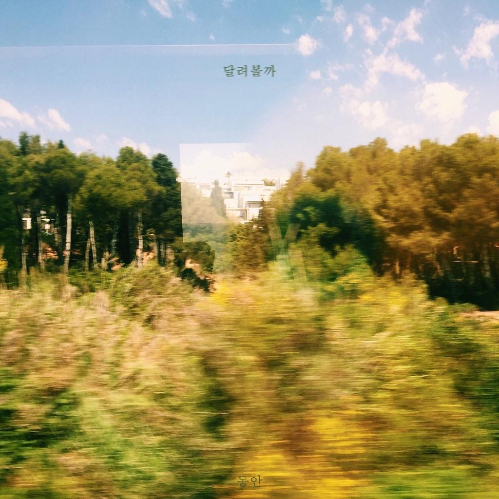 달려볼까