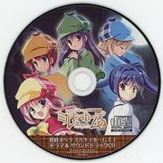 探偵オペラミルキィホームズ2 ドラマ＆サウンドトラックCD