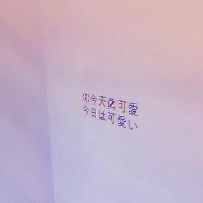 热爱105摄氏度的你