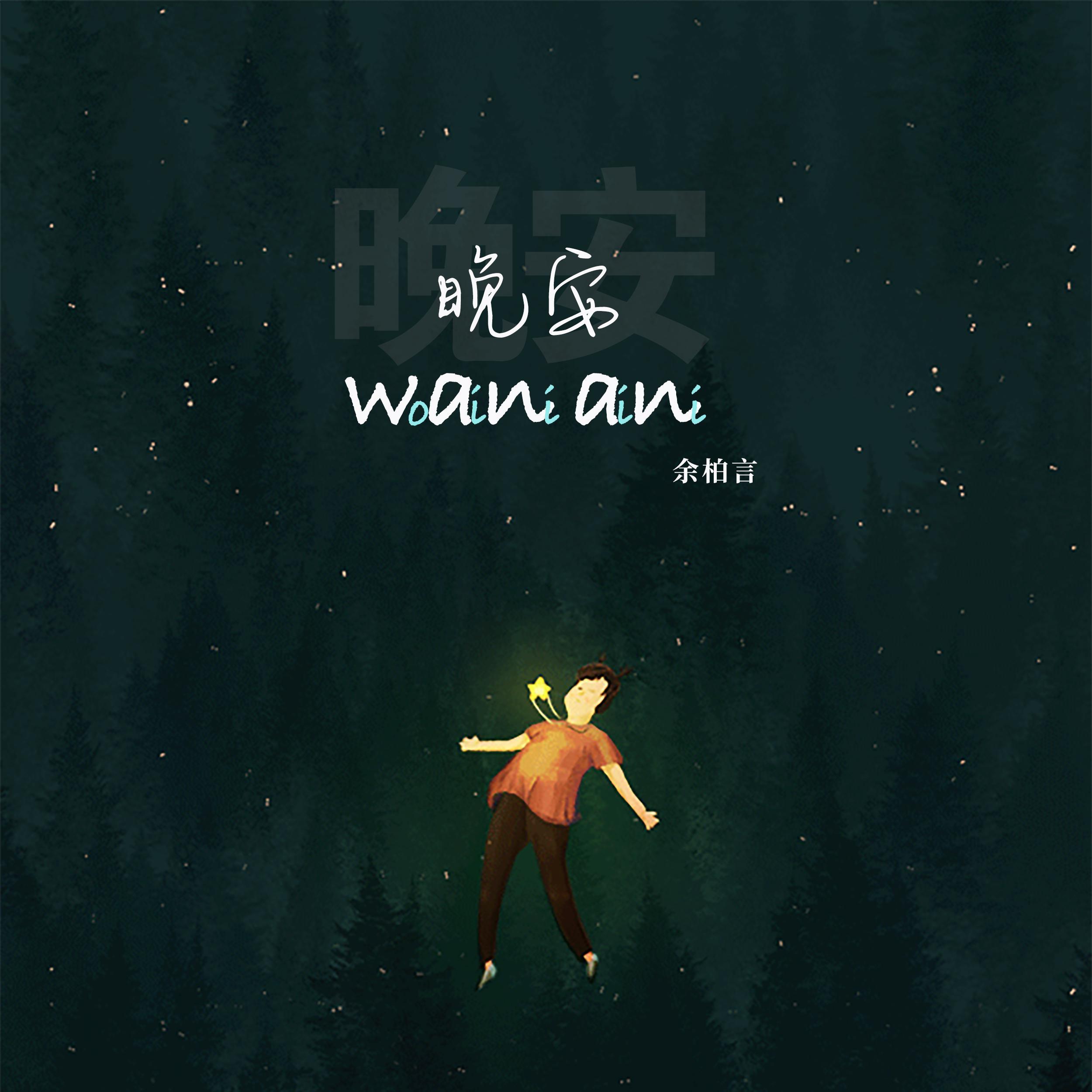 一棵森林