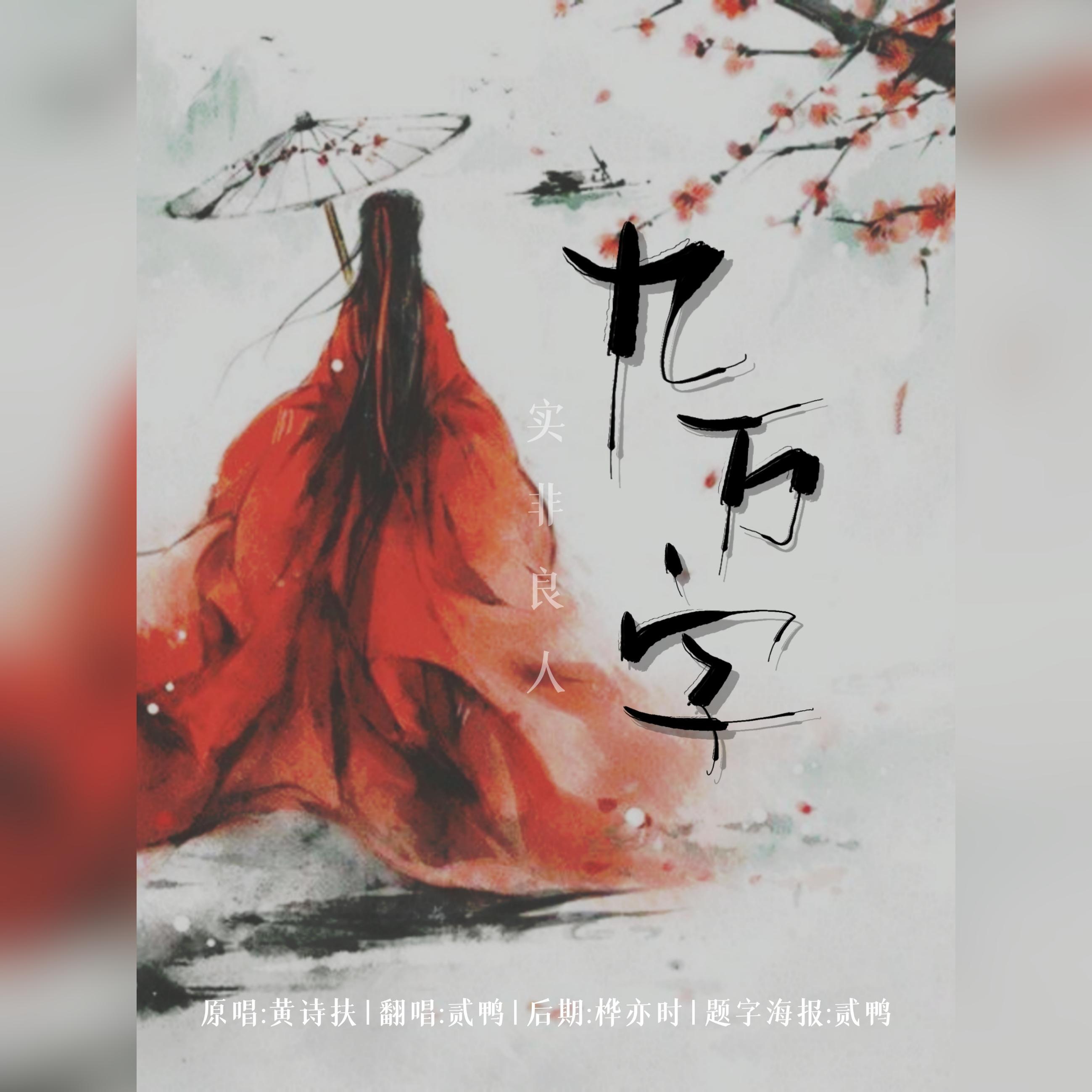 九万字
