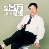 吕方-痴恋(原版伴奏)