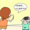 学不会