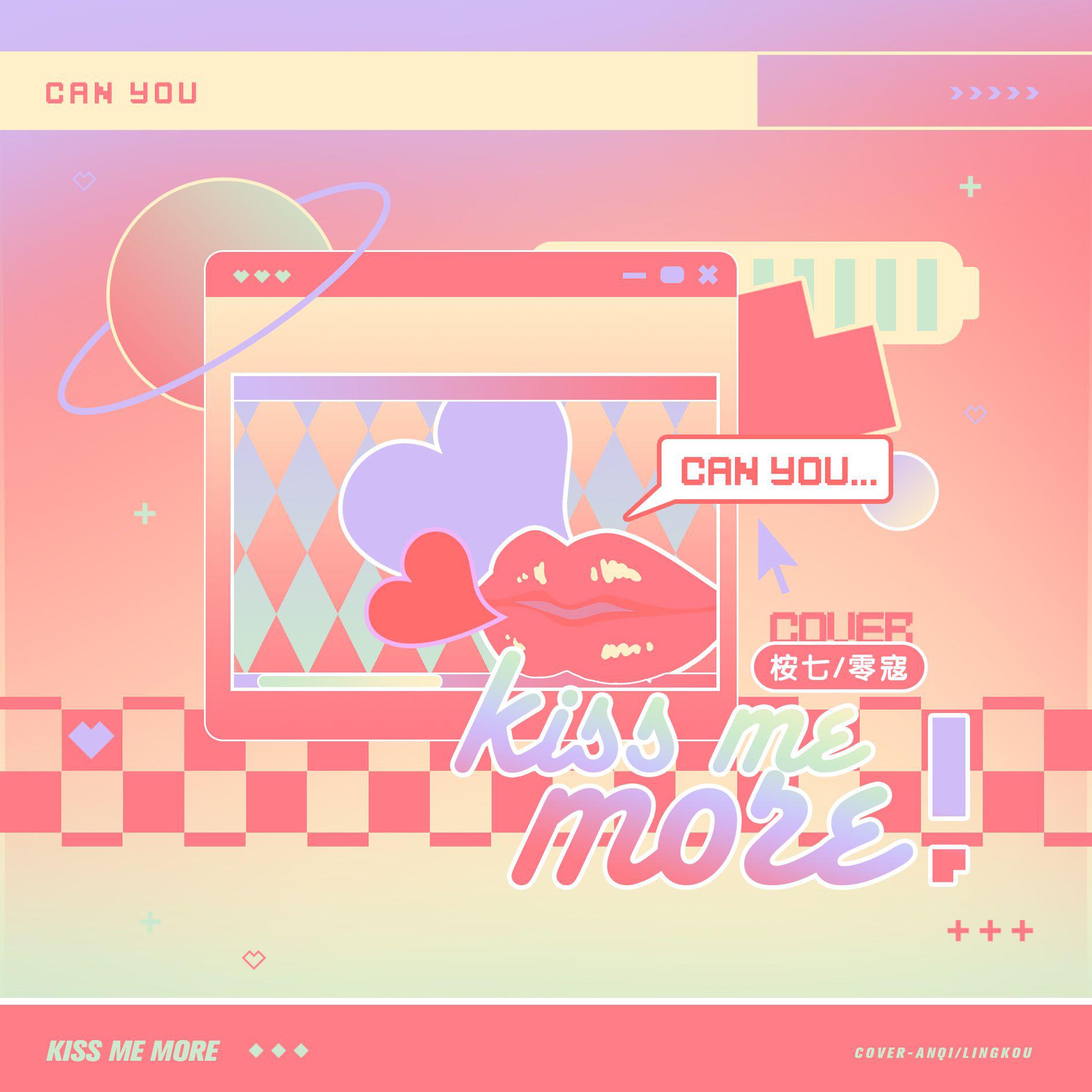 桉七 - Kiss Me More vocalonly