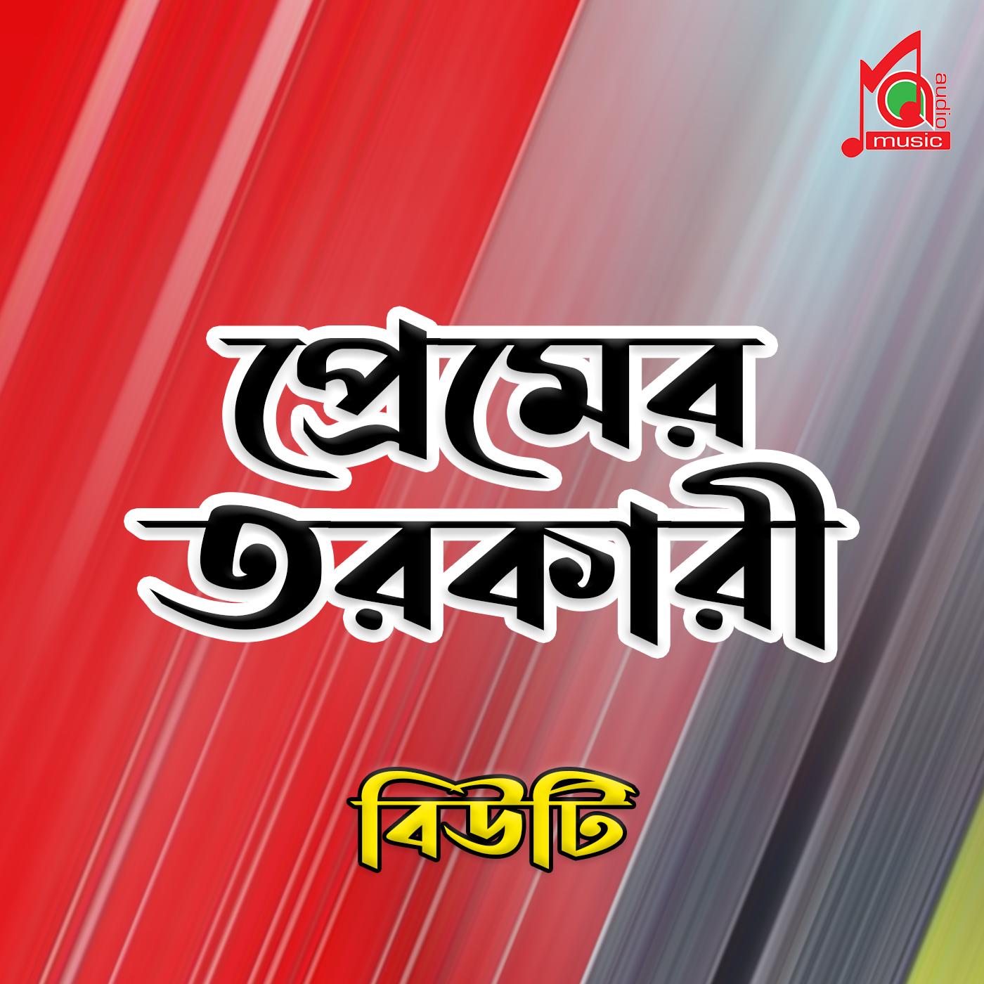 Premer Torkari